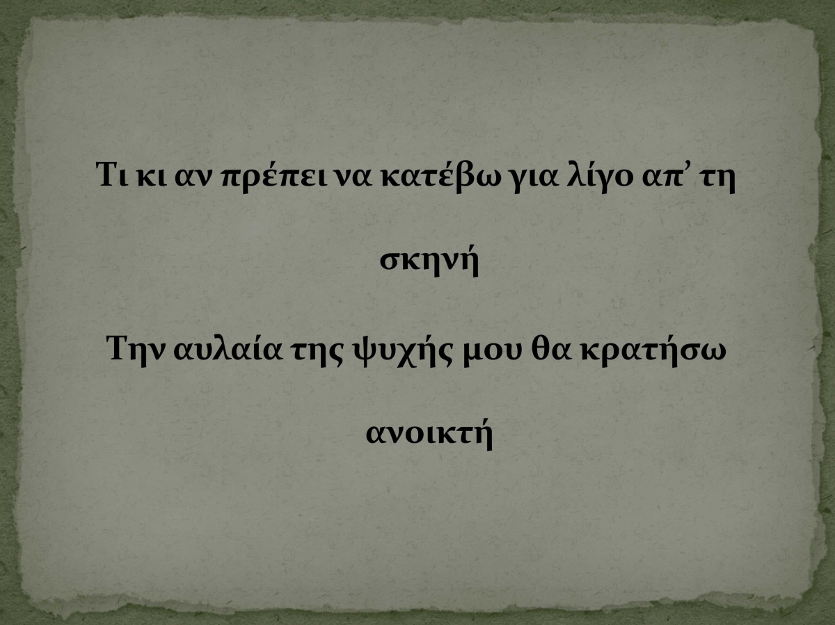 _xCE_xA0_xCE_xBF_xCE_xAF_xCE_xB7_xCE_xBC_xCE_xB1-_xCE_x91_xCE_xBD_xCE_xB1_xCF_x84_xCF_x81_xCE_xBF_xCF_x80_xCE_xAE-5   
