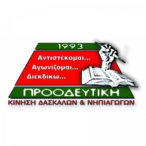 logo proodeftikis 2015