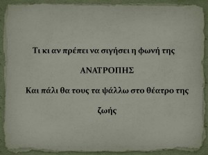 _xCE_xA0_xCE_xBF_xCE_xAF_xCE_xB7_xCE_xBC_xCE_xB1-_xCE_x91_xCE_xBD_xCE_xB1_xCF_x84_xCF_x81_xCE_xBF_xCF_x80_xCE_xAE-3   