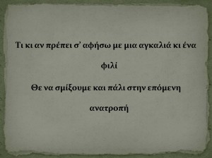 _xCE_xA0_xCE_xBF_xCE_xAF_xCE_xB7_xCE_xBC_xCE_xB1-_xCE_x91_xCE_xBD_xCE_xB1_xCF_x84_xCF_x81_xCE_xBF_xCF_x80_xCE_xAE-4   